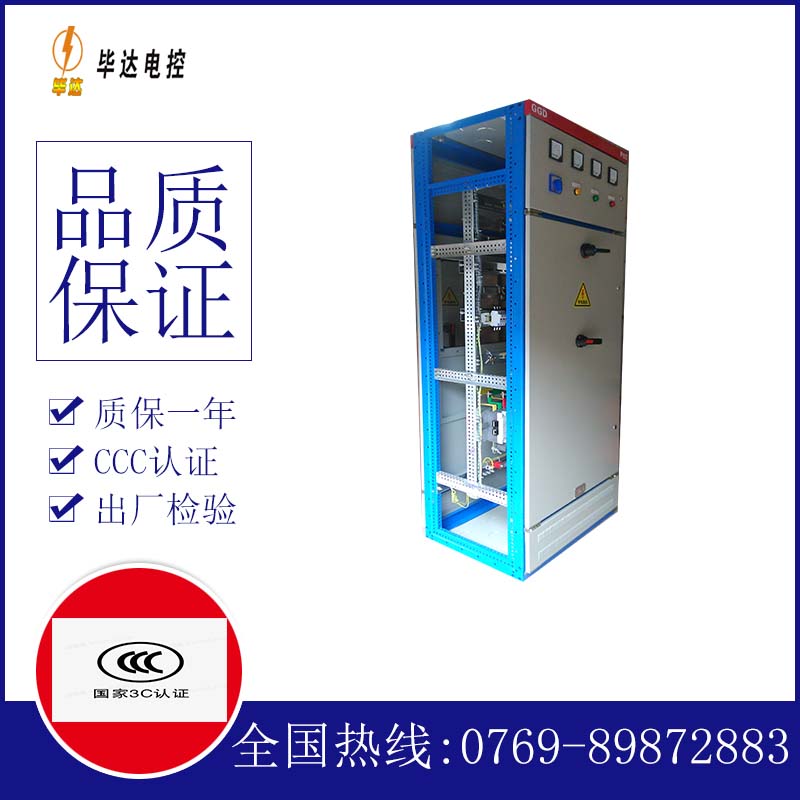 莫力达瓦GGD固定式开关柜