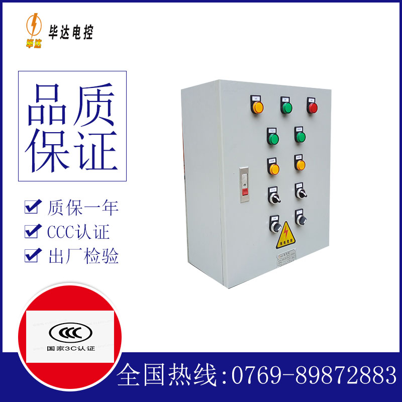 莫力达瓦一用一备控制箱