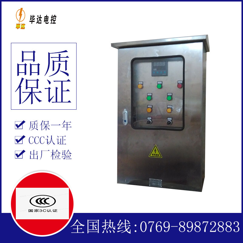 莫力达瓦路灯控制箱